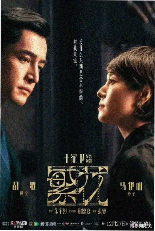 青叶镇妖录 封面